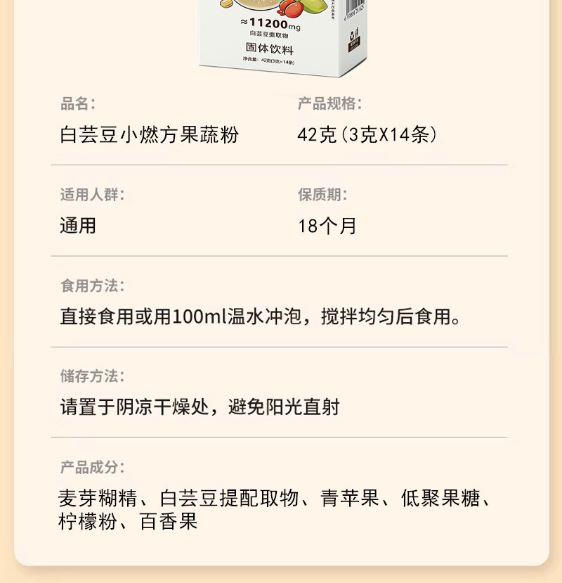 White Kidney Bean Fruit Veggie Powder 42g 3g x 14 Sachets High Fiber Meal Replacement Shake preparation