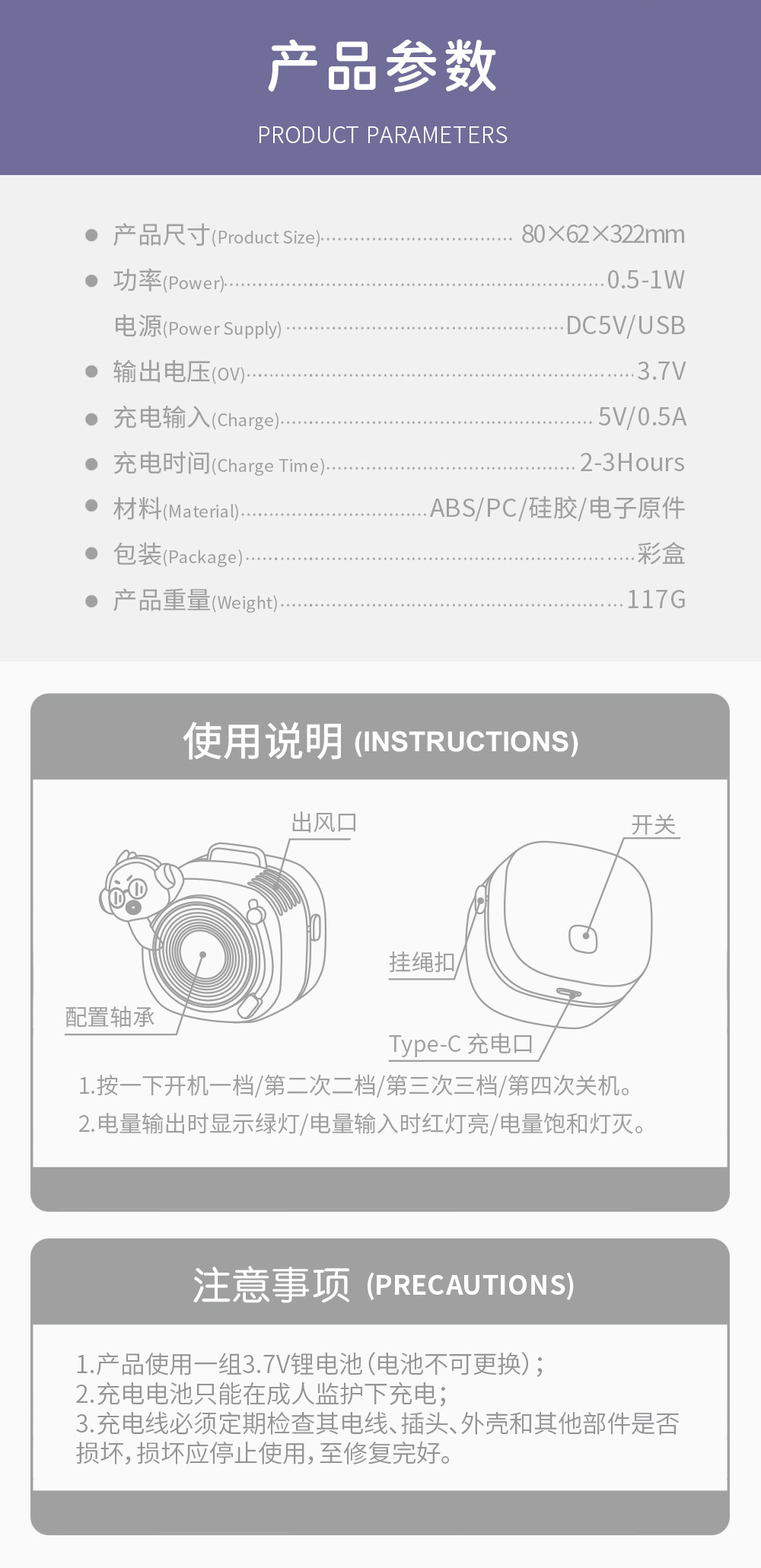 卡通挂脖小风扇厂家批发便携式手持迷你电扇 USB充电学生礼品风扇详情17