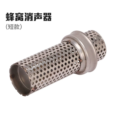 Exhaust pipe: Core Silent Sound Reduction Silencer - honeycomb-muffler-short-60mm-interface
