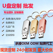 u盘批发64g刻字小胖子32g2.0创意金属优盘礼品车载手机16g防水U盘