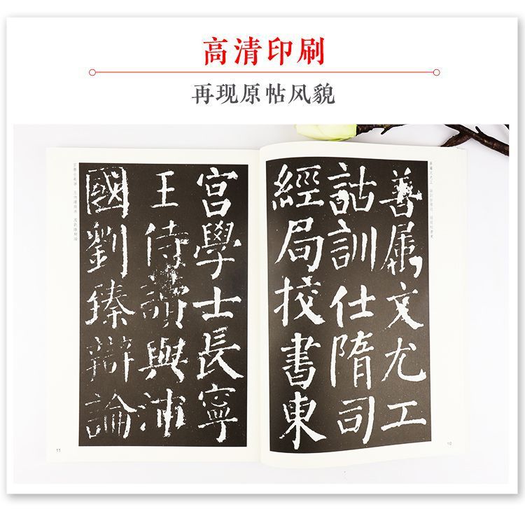 颜真卿颜勤礼碑楷书字帖墨点传世系列原碑帖附简体中文旁注颜体楷-阿里巴巴