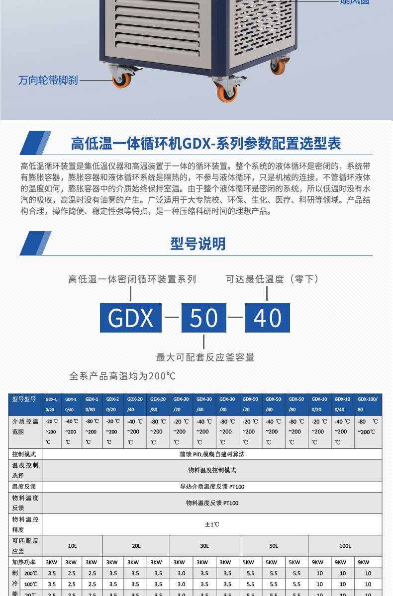 高低温详情_09.jpg