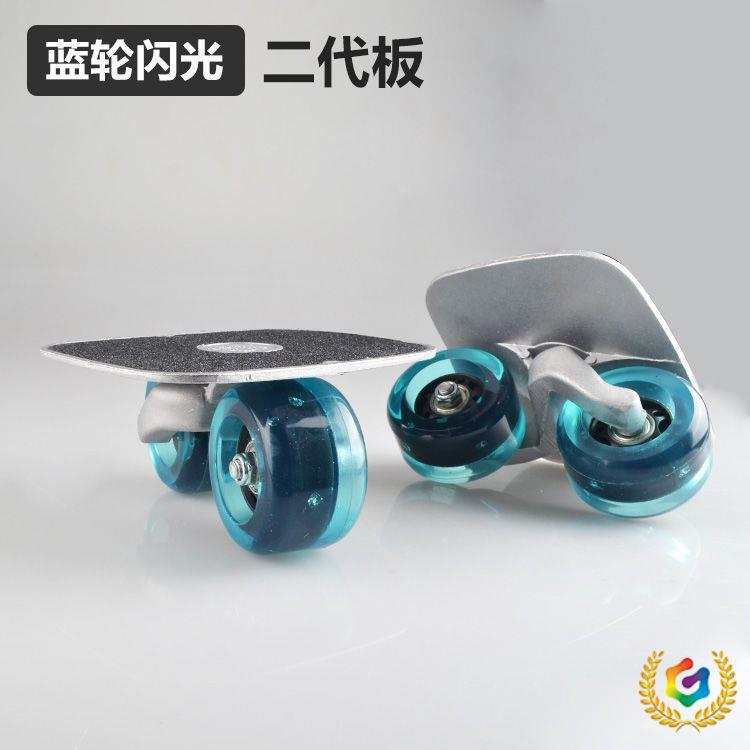✅ Sports Second-Generation Vitality Board, Sixth-Generation Drift Board, Four-Wheel Split-Board for Adults and Children, for Street Cruising