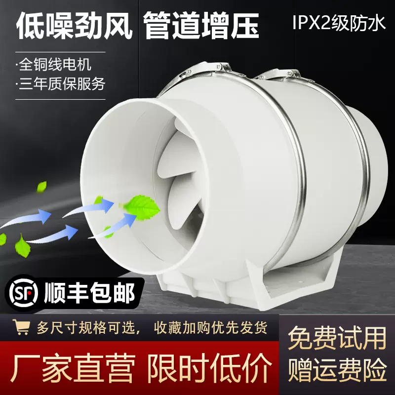 批发家用商用管道式排风扇换气扇强力大吸力排气扇斜流风机