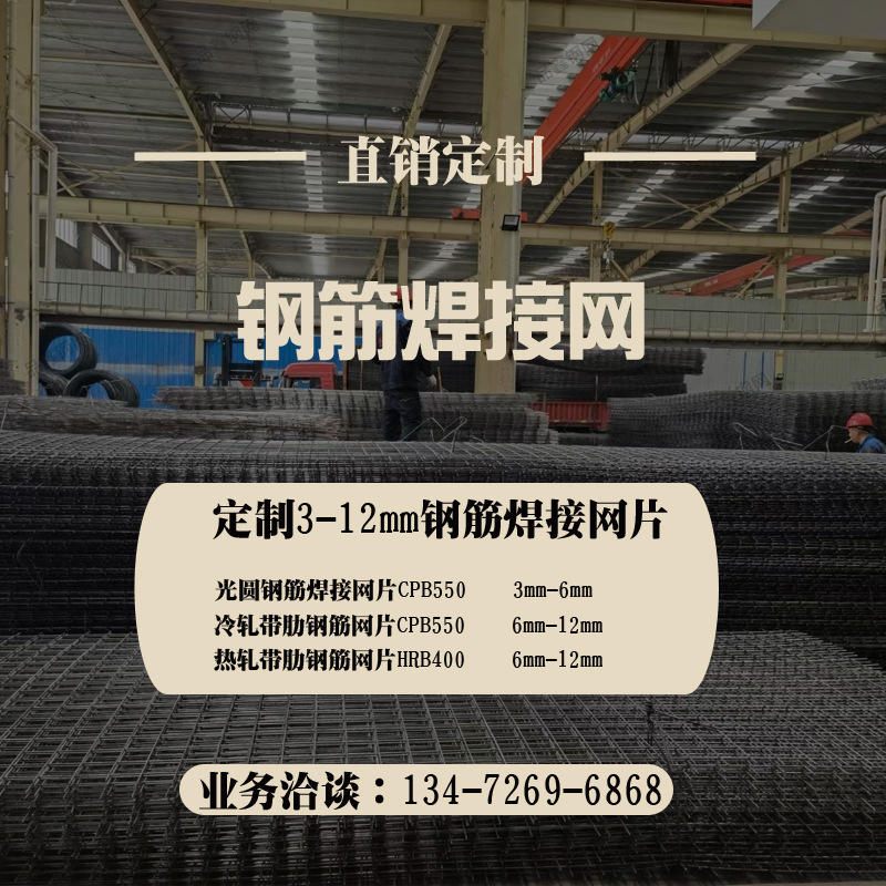 上海焊接钢筋网片建筑冷轧热轧带肋HRB400光圆HCP500铁丝网格网孔