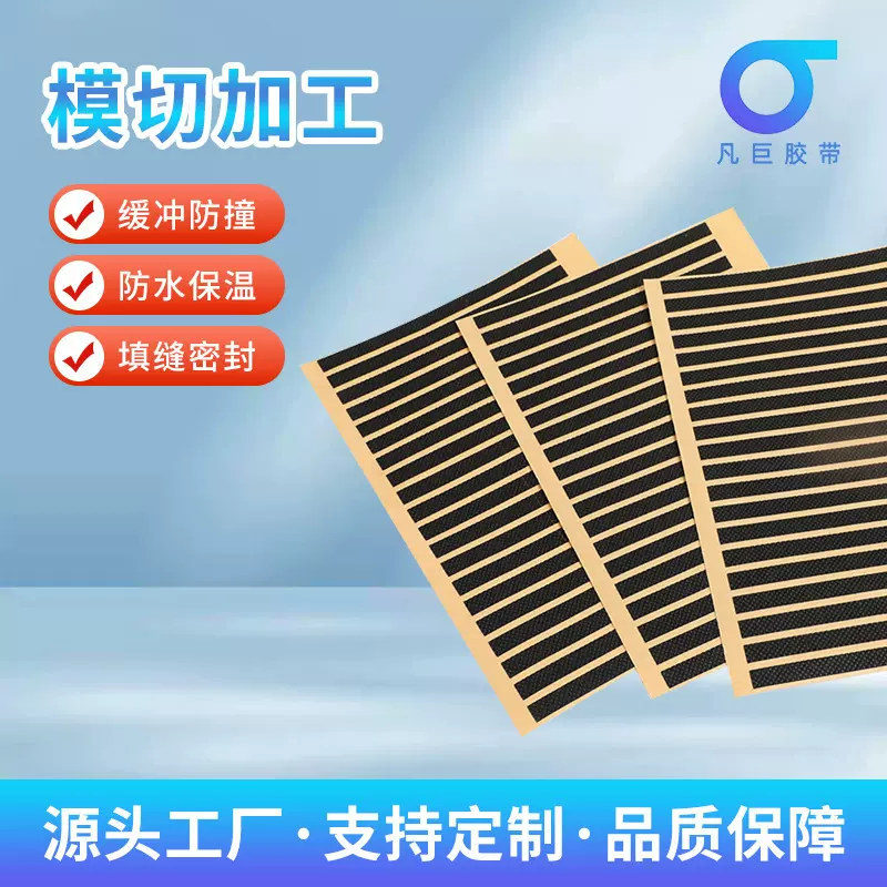 氯丁橡胶cr网格胶泡棉 密封胶带缓冲闭孔 阻燃交通轨道用氯丁橡胶