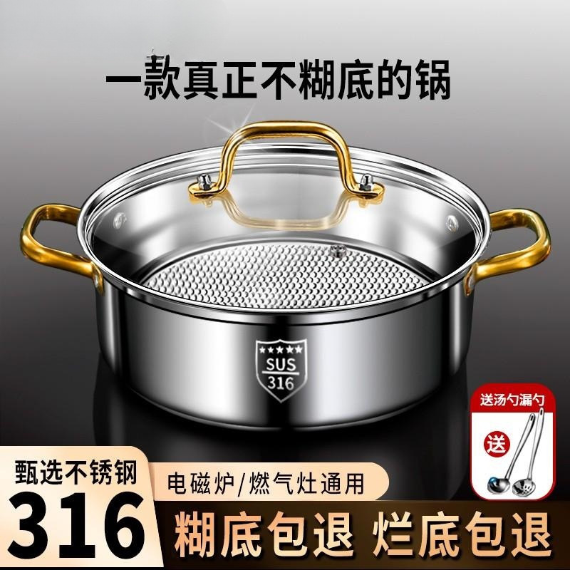 Hotpot thickened food grade 316 stainless steel pot low clear soup…