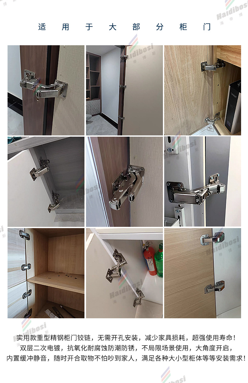 弹子桥型铰链详情带水印_07