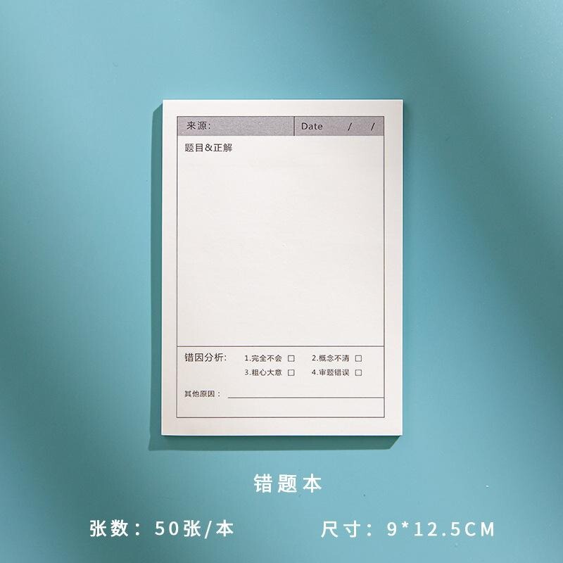 間違いノート、付箋、学生の間違い訂正ノート、罫線英単語、数学ノートの卸売|undefined