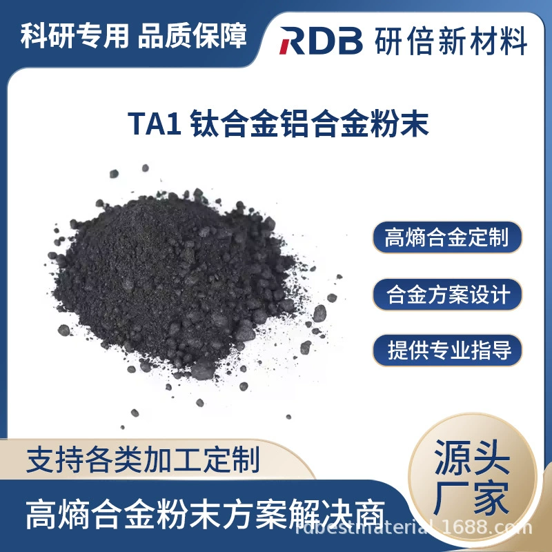 Титановый порошок TA1, сферический порошок титанового сплава для аэрокосмической промышленности, прямые поставки с завода YANBEI