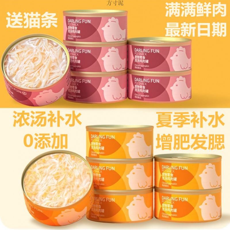 Canned cats without eating whole box 85g cat staple food can cat…