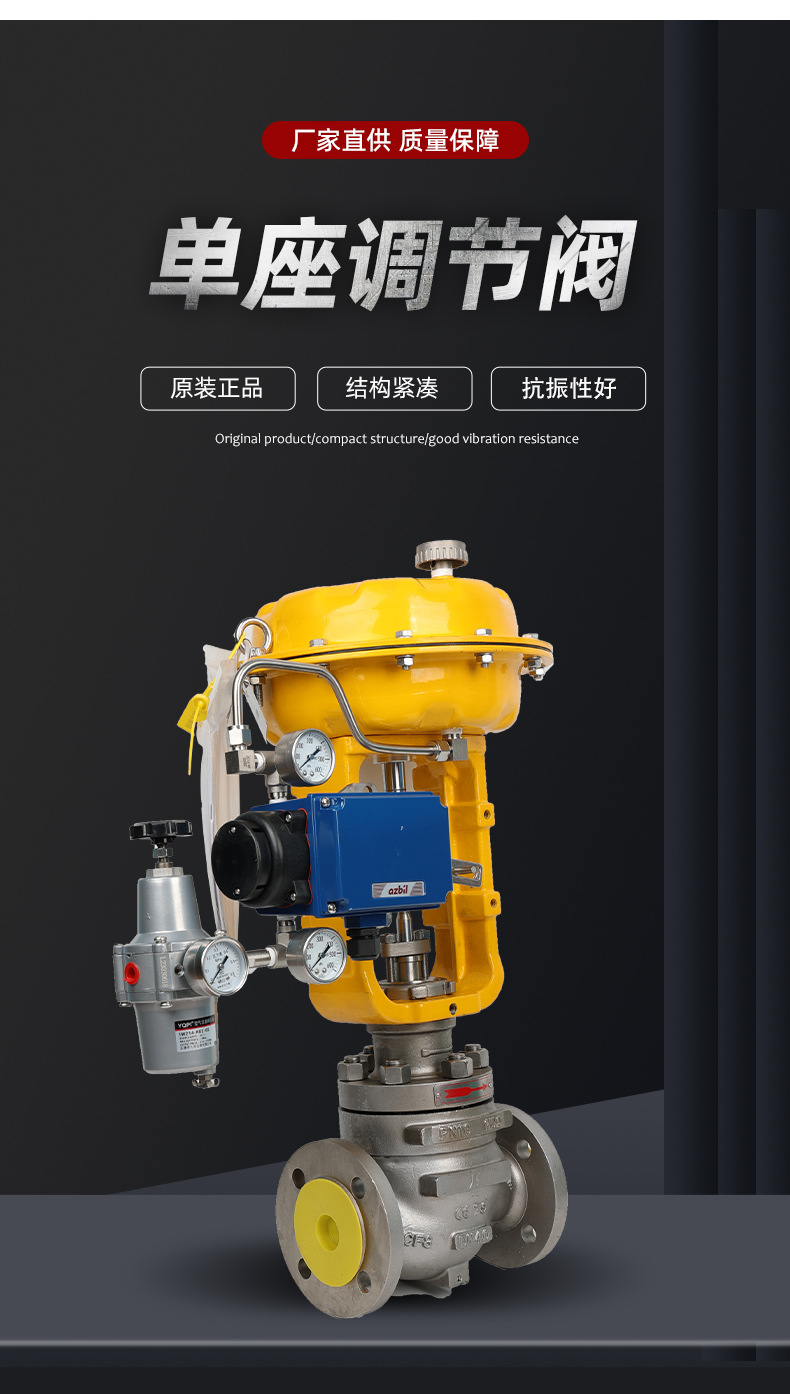 单座调节阀详情_02