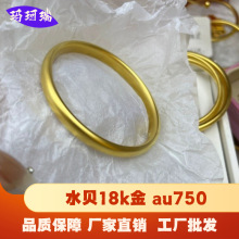 水贝18K不脱模泥鳅背内心经手镯沙金哑光古风实心AU750素圈镯子