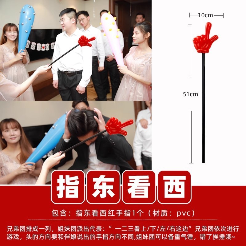 接亲游戏惩罚小道具充气锤子喜锤结婚千吨气锤拍照玩具婚礼庆用品|undefined