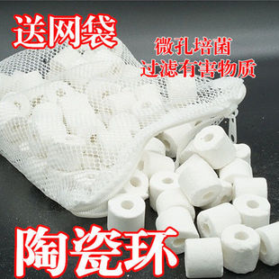 陶瓷環魚缸過濾材料玻璃環透氣性好大型魚池過濾材料全套中空通用