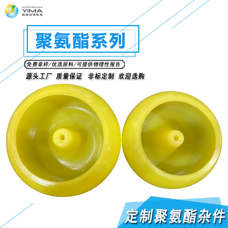 聚氨酯异形件优力胶制品PU浇铸件牛筋垫聚氨酯板聚氨酯制品定 制