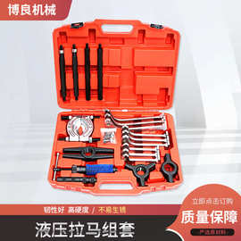 液压拉马拆卸工具 三爪多功能拉码拆卸器 轴承拉拔器