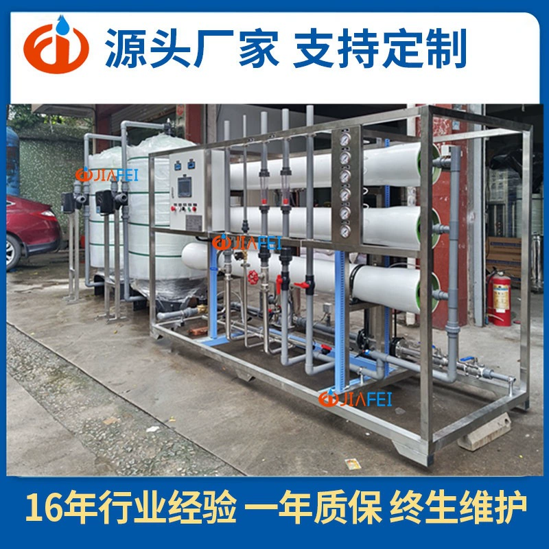 5 тонн 8 тонн 10 тонн оборудование для очистки воды деионизированная вода обратный осмос очистка воды удаление накипи крупный промышленный водоочиститель