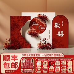 新中式订婚布置装饰回门答谢宴摆台背景板kt板高级简约背景墙婚礼
