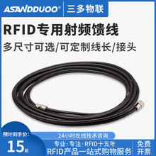 RFID�������l��|UHF�����l�x���c�쾀�B�Ӿ����^N��TNC/SMA/MAX