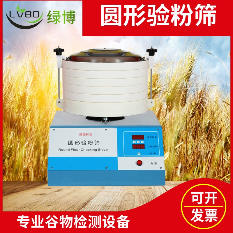 Ханчжоу lvbo JJSY30 * 8 Круглый тест сита остатков на сито для расчета тонкости зерна порошка