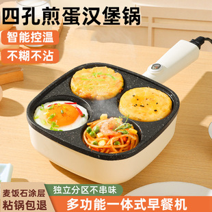 Omelette Non-Stick Pan Plug-In Egg Burger Pan Household Breakfast Machine Commercial Small Four-Hole Electric Omelette Pan
