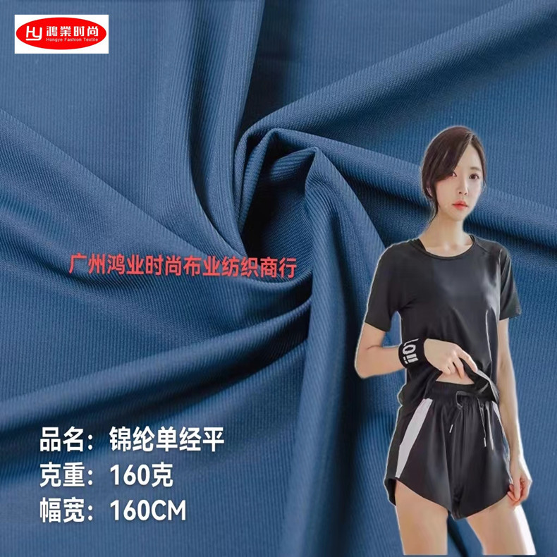 160克经编锦纶单经平随意裁面料  爽滑速干运动休闲弹力面料