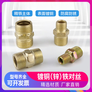 Galvanized Iron-To-Wire Double External Wire Connector Threaded Direct 1/2/3/4 Inch Adapter Pneumatic Water Pipe Fittings Welding
