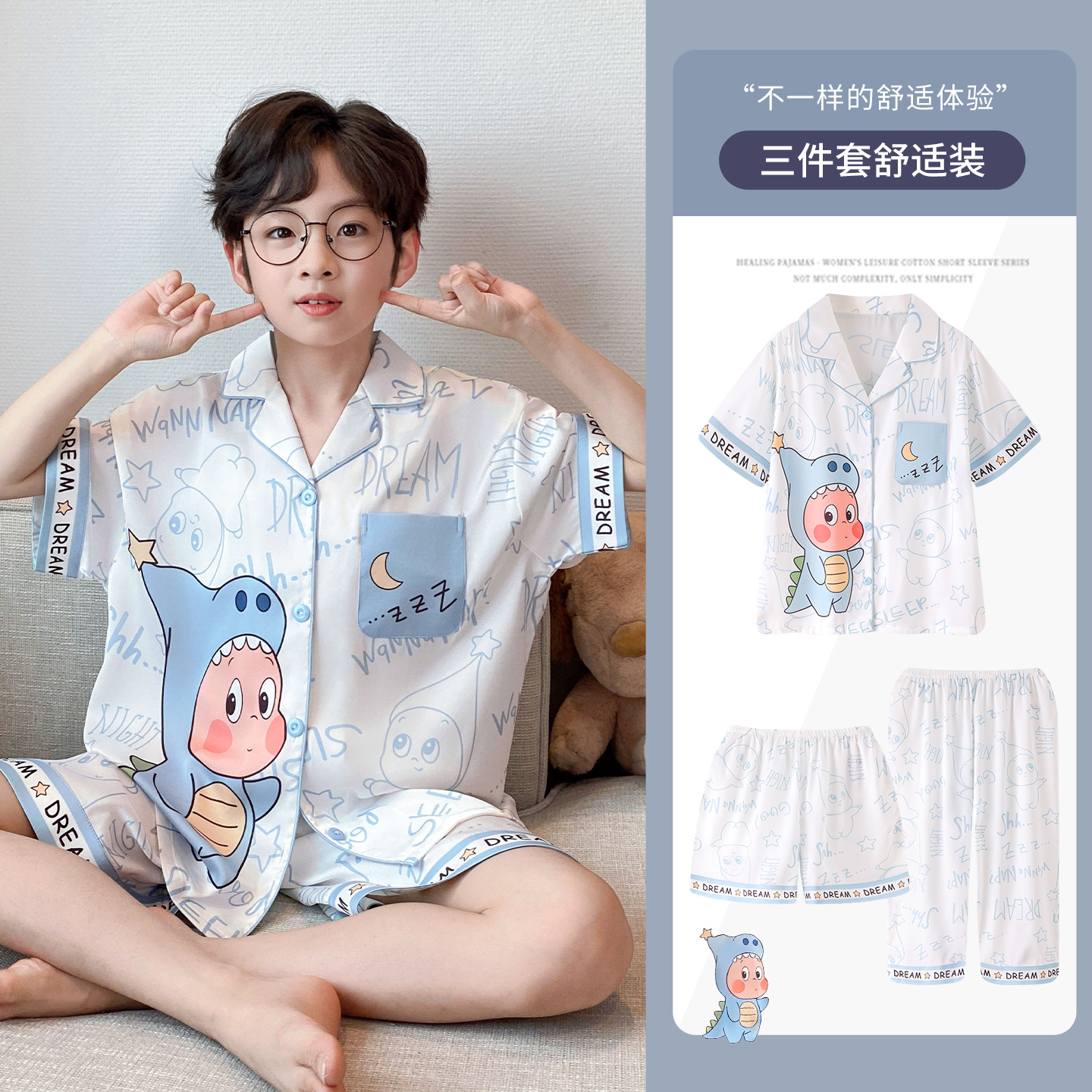 Pijama de niños frío seda de hielo y nieve mangas cortas tres piezas con solapa delgada 2026 nueva ropa casera infantil de verano