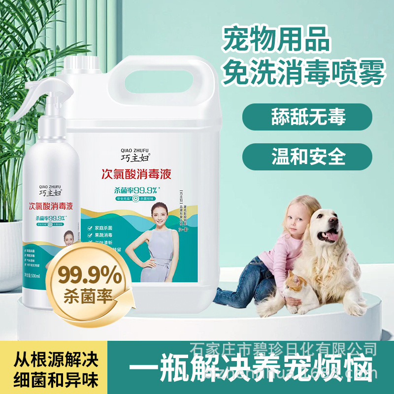 次亜塩素酸消毒液大桶家庭用医療用母子室内ペット無洗ウイルス対策家庭用スプレー|undefined