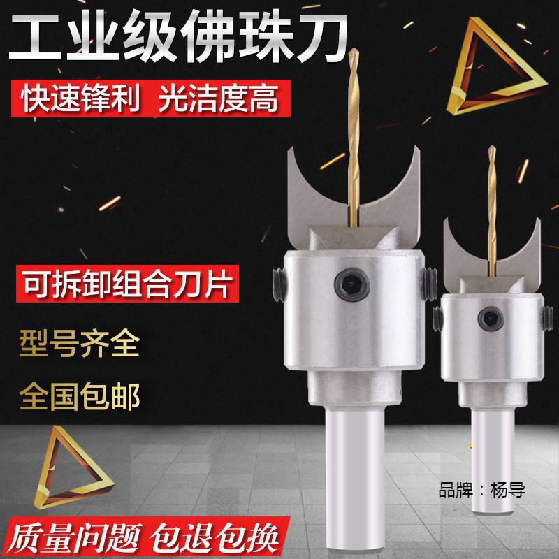 车珠子的工具钻头佛珠钻头圆珠刀 家用手串木珠子硬质高速钢2