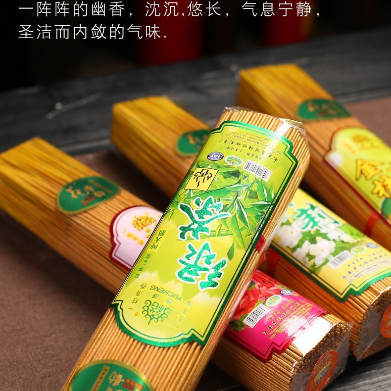 佛香竹签香无烟檀香茉莉香玫瑰香桂花香绿茶香礼佛香家用上供香|undefined
