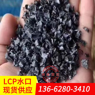 LCPˮ���ϳ���/�ձ�����/e130i��ɫˮ���� ����lcpˮ����