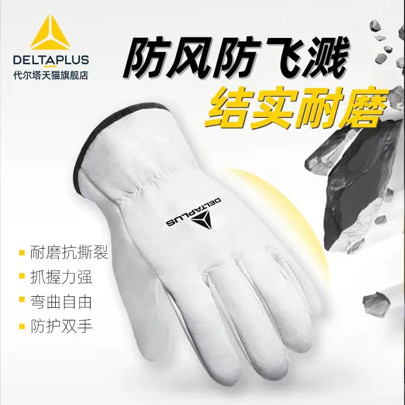 Delta 204159 guantes de cuero de cerdo de la locomotora Laobao guantes de soldadura por arco de argón suaves