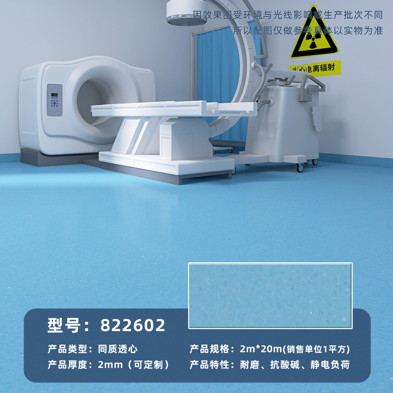 同質透き通ったpvcコイル2mm学校幼稚園実験室病院商用帯電防止プラスチック床|undefined