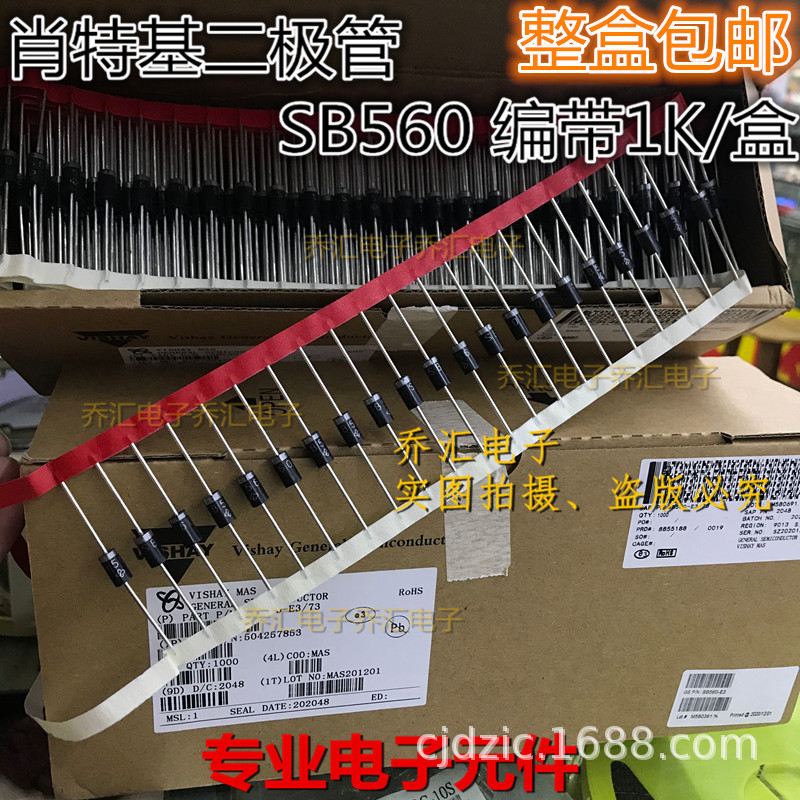 VISHAY SB560-E3/73 SB560 5A 60V 肖特基整流二级管