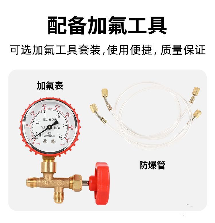 Original Zhufeng R410R22 refrigerant air conditioner Freon refrigerant liquid ice refrigerant set tools