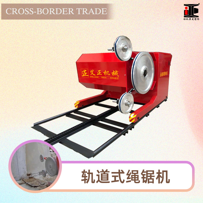 桥梁钢混绳锯切断机 矿山全自动开采机械 永磁串珠绳混凝土切割机