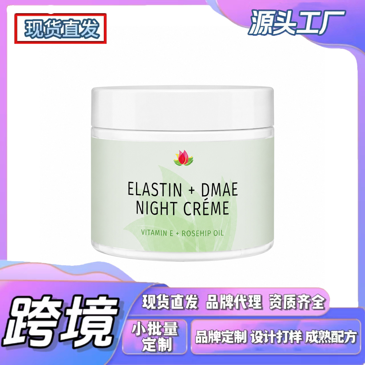 Cross-Border Tk In-Stock Amz New Trend Elastin+Dmae Firming Cream, Fine Texture, Soft and Skin-Friendly