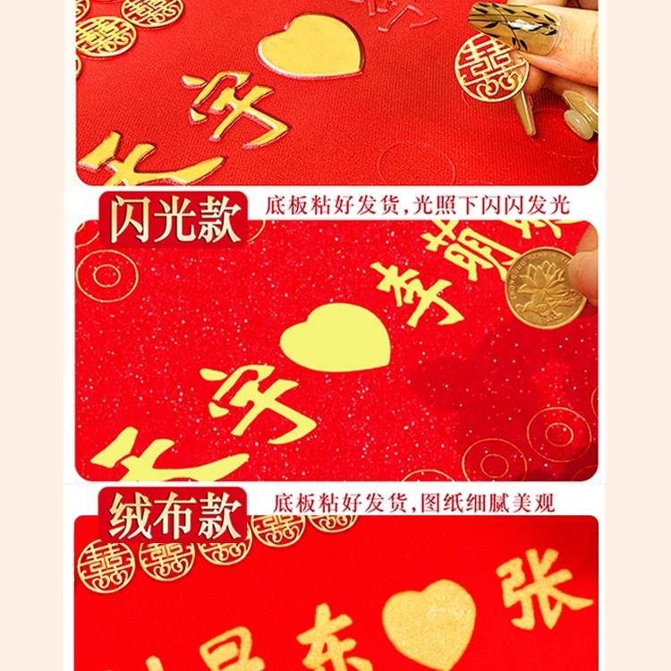 喜字硬币相框结婚五毛钱百喜图囍字贴5角模版新婚手工订婚礼物
