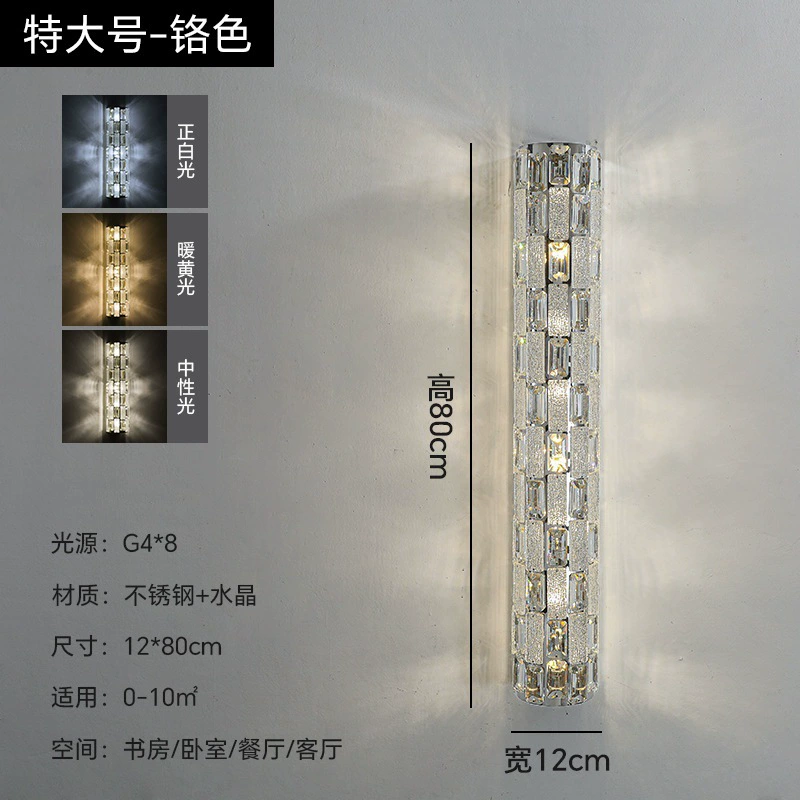 Wall Sconce stainless steel — Modern minimalist crystal wall lamp, 29×9×29 cm, light-luxury style