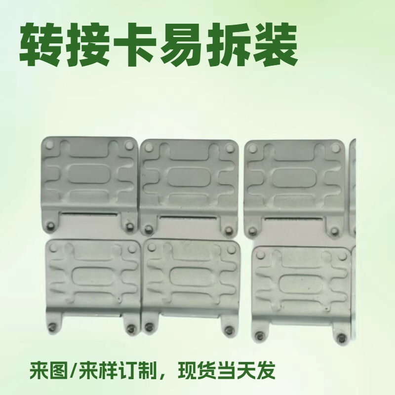 Minipci-E Iron Sheet Half-Height Wireless Network Card to Full-Height Adapter Bracket Half-Height Bracket Pci-E Adapter Card