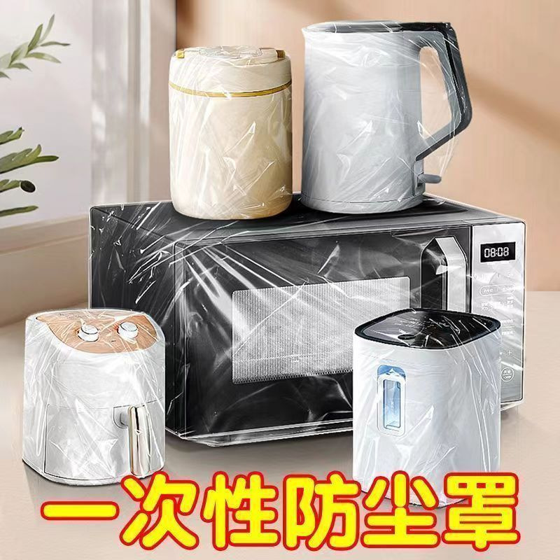 Electrical Appliance Dust Cover, Household Kitchen Pot Set Transparent Film, Thickened Rice Cooker, Microwave Oven Plastic Dust Cover, Disposable Dust Cover Electrical Appliance Dust Cover, Household Kitchen Pot Set Transparent Film, Thickened Rice Cooker, Microwave Oven Plastic Dust Cover, Disposable Dust Cover
