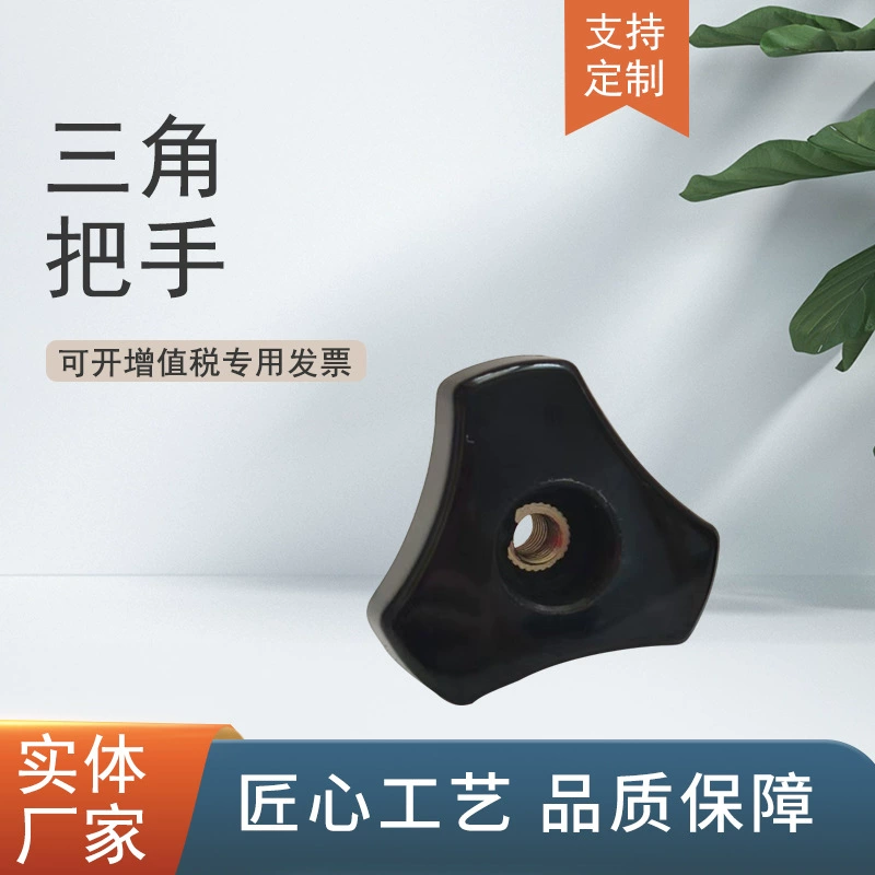 Треугольная ручка для механического оборудования, аксессуары для промышленных станков, бакелитовая треугольная ручка с вращающимся отверстием M8/6-