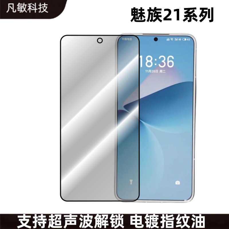 Aplicable a Meizu 21 teléfono móvil película templada completamente transparente 2.5D película protectora anti-huella digital Meizu 20/18X película HD