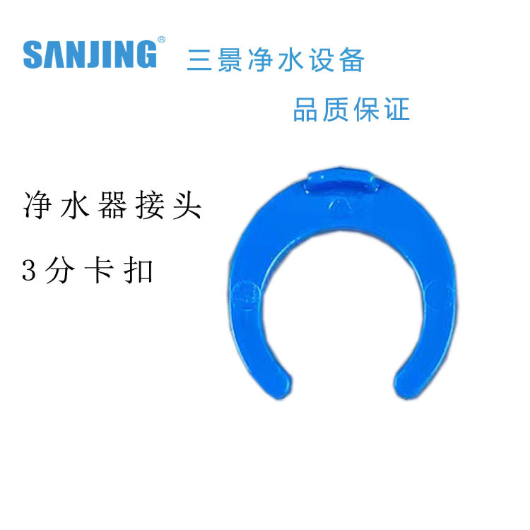 Hebilla de tarjeta azul 3 puntos de conexión rápida tarjeta azul Tarjeta de tubo PE conector rápido anillo de tarjeta de tres puntos tarjeta de tubo azul TARJETA DE purificador de agua accesorios