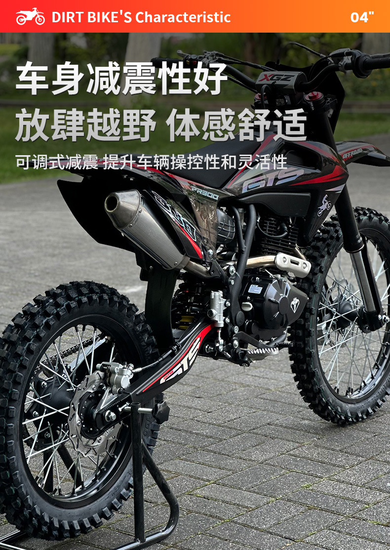 The New Xgz/Gts/300 Off-Road Motorcycle Is Equipped with the Zongshen Pr300 Engine to Power the Small Steel Cannon Off-Road