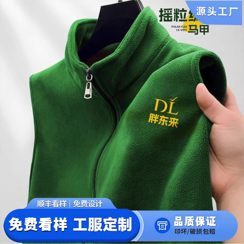 슈퍼마켓 조끼 맞춤형 인쇄 로고 바지 가을과 겨울 자원 봉사자 홍보 활동 툴링 기모 빨간 조끼 조끼 조끼