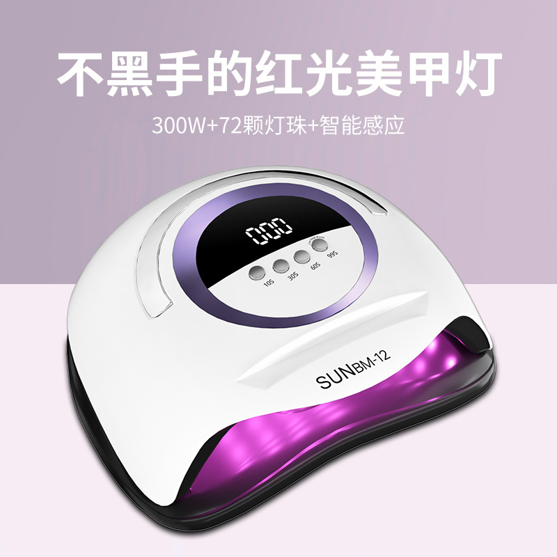 跨境美甲灯300w大功率美甲机uv指甲烤灯led速干光疗灯烘干机批发