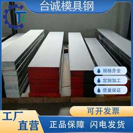 模具钢材D2 SKD61 DC53圆钢Cr12Mov XW-41钢板C12Mo1V1 NAK80圆棒